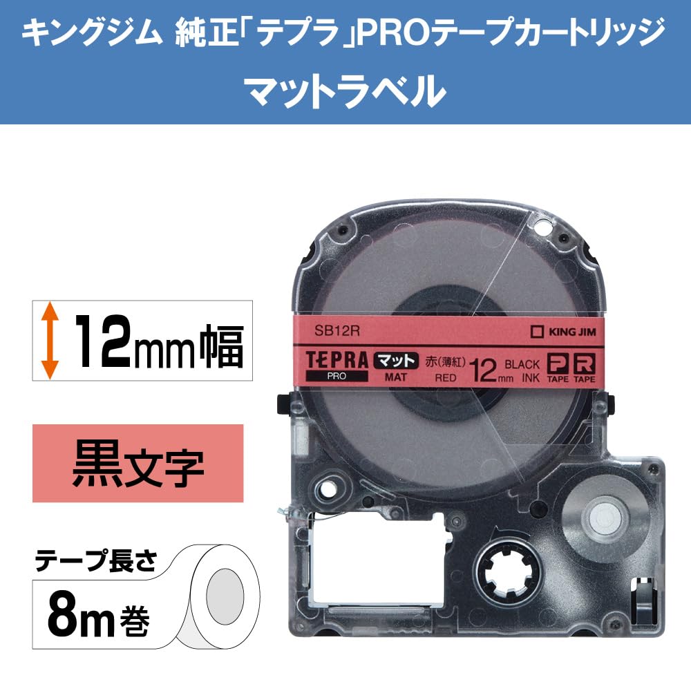 Amazon | キングジム 【純正】 テプラPROテープカートリッジ マット